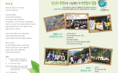 창립 15주년 후원의 밤