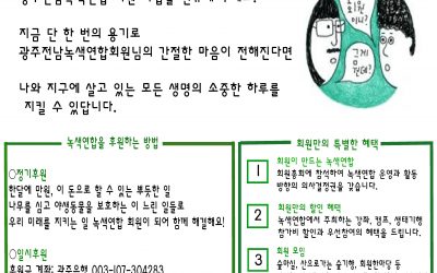 [회원확대캠페인] 신입회원을 소개합니다.