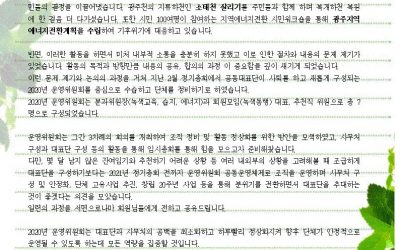 회원들께 드리는 편지